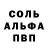 МЕФ кристаллы James Hanson
