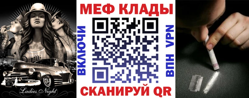 Меф кристаллы  маркетплейс наркотические препараты  Яровое 